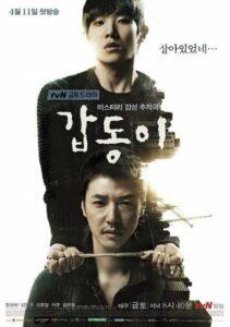 Каптони (2014) Смотреть Дорамы про Мелодрамы на ЛордФильм