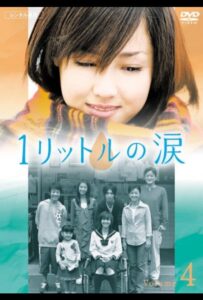 Один Литр Слёз (2005) Смотреть Дорамы про Мелодрамы на ЛордФильм