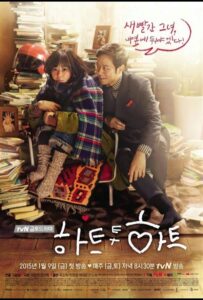 Сердцем К Сердцу (2015) Смотреть Дорамы про Мелодрамы на ЛордФильм