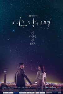 Где Приземляются Звёзды? (2018) Смотреть Дорамы про Мелодрамы на ЛордФильм