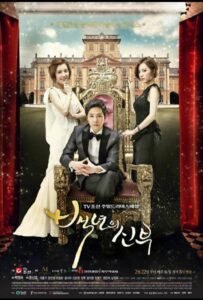 Невеста Века (2014) Смотреть Дорамы про Мелодрамы на ЛордФильм