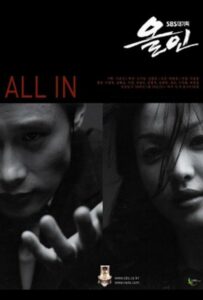 Ва-Банк (2003) Смотреть Дорамы про Мелодрамы на ЛордФильм