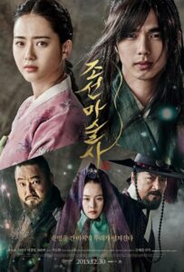 Чосонский Маг (2015) Смотреть Дорамы про Мелодрамы на ЛордФильм