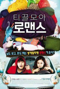 Жадины (2011) Смотреть Дорамы про Мелодрамы на ЛордФильм