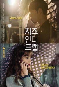 Сыр в Мышеловке (2018) Смотреть Дорамы про Мелодрамы на ЛордФильм