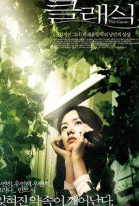 Классика (2003) Смотреть Дорамы про Мелодрамы на ЛордФильм