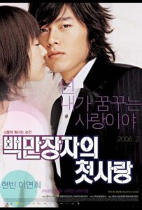 Первая Любовь Миллионера (2006) Смотреть Дорамы про Мелодрамы на ЛордФильм