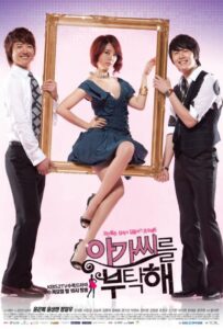Моя Прекрасная Леди (2009) Смотреть Дорамы про Мелодрамы на ЛордФильм