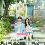 Сын Маминой Подруги Постер