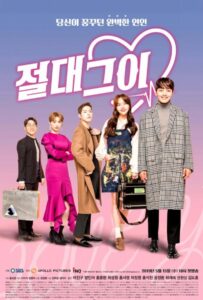 Идеальный Парень (2019) Смотреть Дорамы про Мелодрамы на ЛордФильм