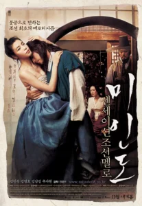 Портрет Красивой Девушки (2008) Смотреть Дорамы про Мелодрамы на ЛордФильм